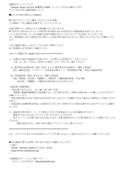 南條愛乃ワンマンライブ 「Yoshino Nanjo 1st Live TOKYO 1