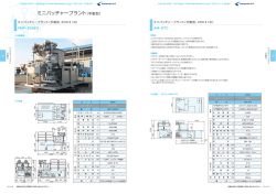 ミニバッチャープラント(手動型、 450 g X2)