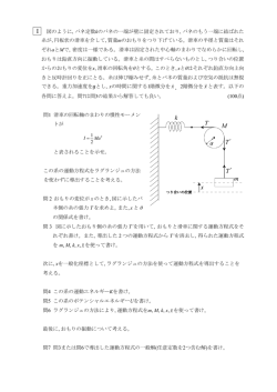 I 図のように, バネ定数kのバネの一端が壁に固定されており, バネのもう