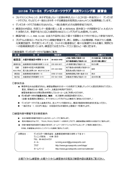 詳しくはチラシをご覧ください