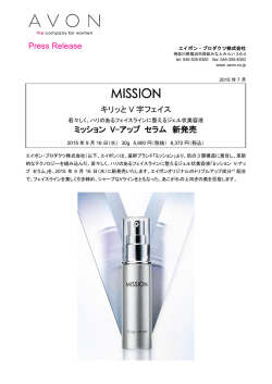 ミッション V-アップ セラム 新発売 - AVON