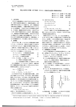 論文ダウンロード:（227KB）