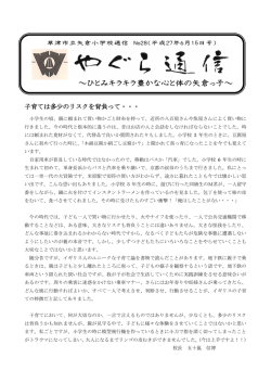 子育ては多少のリスクを背負って・・・