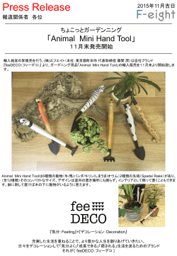 詳細はこちら - F