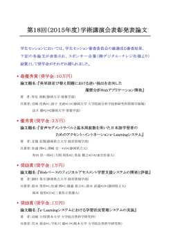 学生セッション