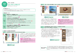 デジタル教科書実践活用ガイド「よんでたしかめよう」PDF
