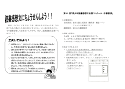 読書感想文にちょうせん
