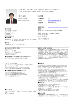 根本 泰行 写真