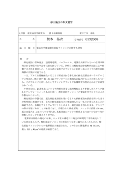 根本 裕次