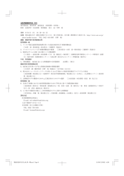 医用画像研究会（MI） 専門委員長 増谷佳孝 副委員長 河田佳樹 ・木村