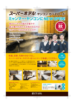 旅やビジネスめ疲れを癒やす 縄離露天風呂付きの大浴陽かあるのは