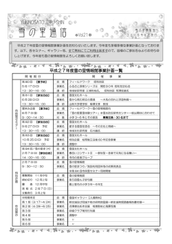 （平成27年6月）［PDF］