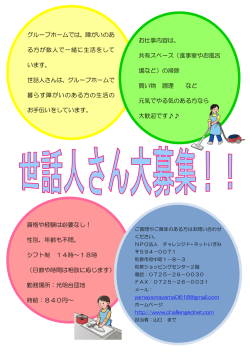 資格や経験は必要なし！ 性別、年齢も不問。 シフト制 14時～18時