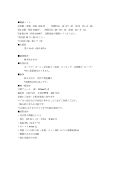 勤務シフト ①日勤・夜勤：時給 1000 円 （時間①8：15～17：00 ②21：15