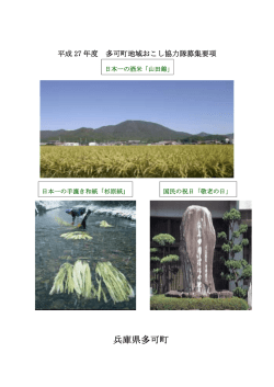 募集要項はこちら