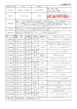 H27年度シラバス 荻野 景規 教授 （久保 正幸 助教） 大学院セミナー室