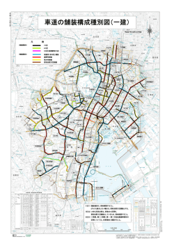 車道の舗装構成種別図（一建）