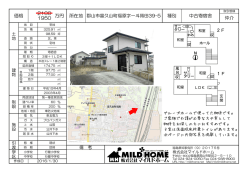 中古寄宿舎 種別 所在地 仲介 価格 2100 万円
