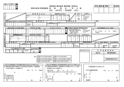 資格取得・種別変更・種別確認（3号該当） 副所長 課長 担当者 国民年金