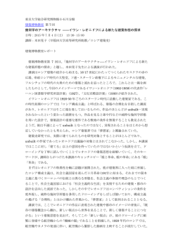 詳細 - 東京大学総合研究博物館