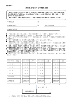 単身赴任等に伴う年間支出額
