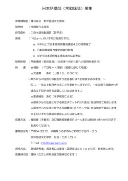 （東洋言語文化学院） (1)