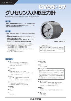 カタログ （pdf形式、231.195KByte）
