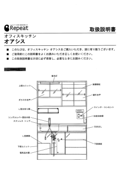gRepeat 取扱説明書