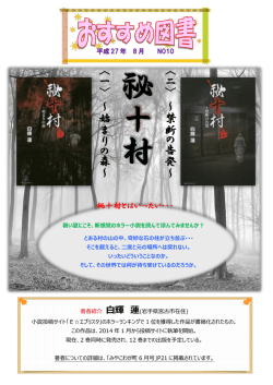 ～ 禁 断 の 告 発 ～  ～ 始 ま り の 森 ～