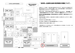 女子会場駐車場案内