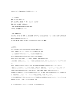 詳細はこちら - 日本クラウン