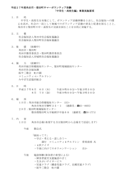 クリック - 柴田町社会福祉協議会