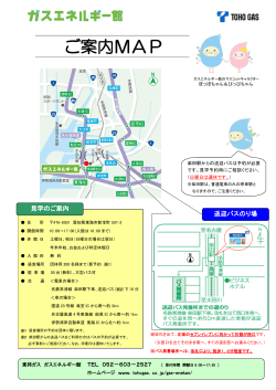 送迎バス乗り場 案内MAP（PDF：284KB）