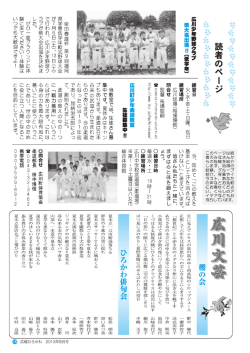 柴田春雄杯 第9回福岡 県学童低学年軟式野球大会 ガ7月6日 (土)、 柏