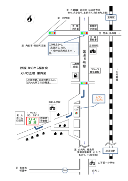 PDF地図 - はらから福祉会