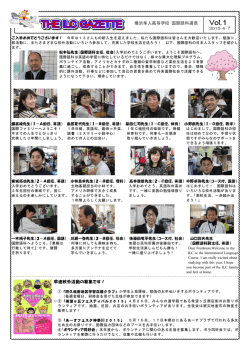国際語科教員紹介 - hayato.ed.jp