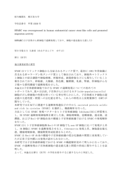 博士（医学）の学位論文提出要項 乙&there4;類