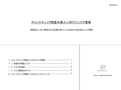 LINK→基本的提案書（PDF）