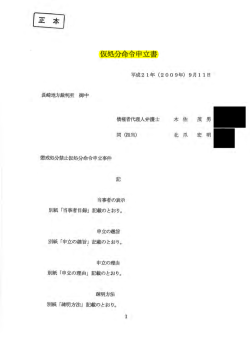 lz 本! - 長崎県立大学懲戒処分事件