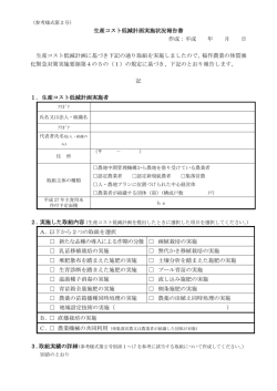 資料1－9
