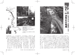 舟倉用水