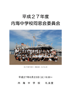 委員会要項27（HP用）