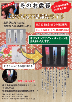 冬のお歳暮 - 倉元製作所