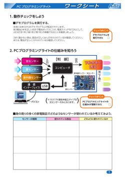 ワークシート