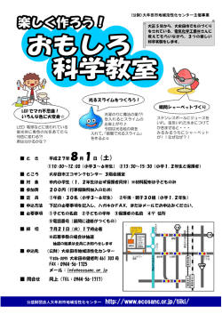 詳しくはこちら（事前申込制） - (財)大牟田市地域活性化センター
