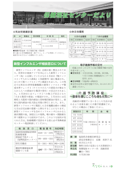 節 伴 事務所 薬事 労働省 高齢者 活送 音楽 介護講座 会 加 音楽法研究