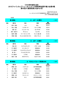 H27part3 第4戦結果原本
