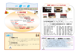 一期一会 第9号