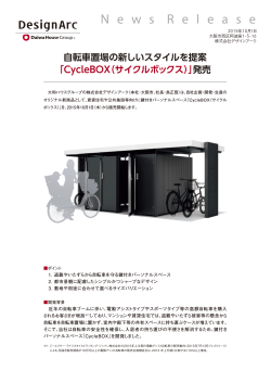CycleBOX - 株式会社デザインアーク