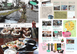 入善駅からぷち旅 - あいの風とやま鉄道